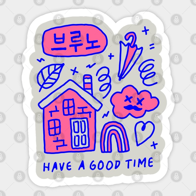 Have A Good Time #pink Sticker by Brunocoffee.id